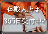 ◆いつでもお問い合わせください◆｜求人ギャラリー(小) 大阪出張エステコマダム性感研究所