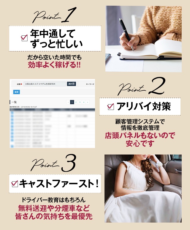 ◆大人の女性専門ならではの魅力◆｜求人ギャラリー(大) 大阪出張エステコマダム性感研究所