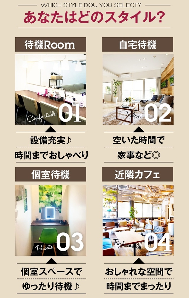 ◆待機方法は自由です◆｜求人ギャラリー(大) 大阪出張エステコマダム性感研究所