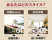 ◆待機方法は自由です◆｜求人ギャラリー(小) 大阪出張エステコマダム性感研究所