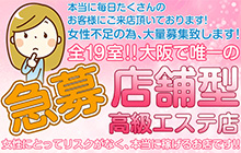 全国大手の秘密倶楽部系列！｜求人ギャラリー(小) 玉乱堂 たまらんどう
