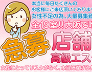 全国大手の秘密倶楽部系列！｜求人ギャラリー(小) 玉乱堂 たまらんどう