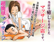 超簡単なマッサージでOKです♪｜求人ギャラリー(小) オリーブ　olive