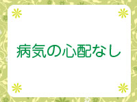 病気の心配なし｜求人ギャラリー(小) オリーブ　olive
