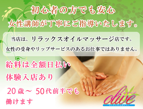 初心者でも安心｜求人フォトギャラリー(小) オリーブ　olive