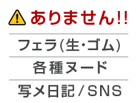ありません！｜求人フォトギャラリー(小) Lagna ラグーナ