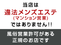 違法マンションエステではありません｜求人ギャラリー(小) Lagna ラグーナ