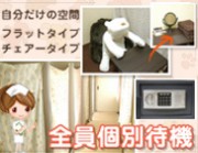 全員個室待機｜求人ギャラリー(小) my flower(マイフラワー)