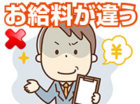 ×お給料が違う｜求人ギャラリー(大) my flower(マイフラワー)