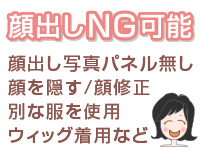 ■顔を出さない事は可能です■｜求人ギャラリー(小) my flower(マイフラワー)