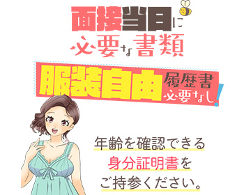 当日体験入店OK｜求人ギャラリー(小) ハニートラップ