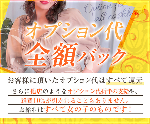 お給料システム|求人ギャラリー(大) Opela-オペラ-