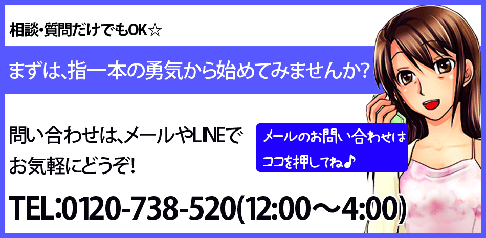 指先一本の勇気から始めてみませんか?|求人ギャラリー(大) 大阪出張マッサージ委員会