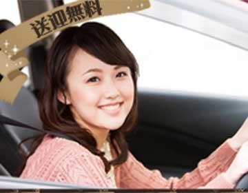 送迎無料｜求人ギャラリー(小) ROOMiE＋ ルーミープラス