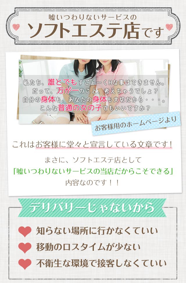 嘘偽りないサービスのソフトエステ店です｜求人ギャラリー(大) ROOMiE＋ ルーミープラス