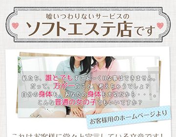 嘘偽りないサービスのソフトエステ店です｜求人ギャラリー(小) ROOMiE＋ ルーミープラス