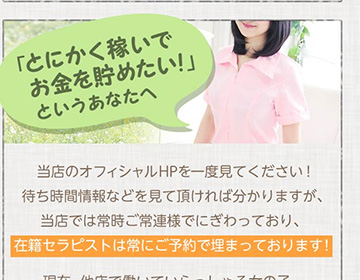 とにかく稼いでお金を貯めたいあなたへ｜求人ギャラリー(小) ROOMiE＋ ルーミープラス