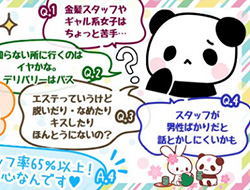 サポート体制｜求人ギャラリー(小) ROOMiE＋ ルーミープラス