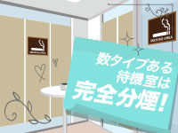 個室待機・WIFI完備｜求人フォトギャラリー(小) ROOMiE＋ ルーミープラス