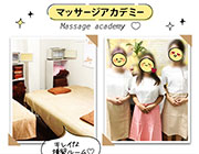 マッサージアカデミー｜求人フォトギャラリー(小) アネステ ANesthe 梅田店