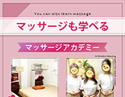 日本エステティック協会認定の女性講師が在籍❤｜求人フォトギャラリー(小) アネステ ANesthe 谷9店