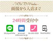 アネステ入店シミュレーション❤｜求人ギャラリー(小) Anesthe アネステ 十三本店