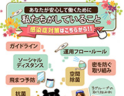 当店のコロナウイルス対策につきまして｜求人ギャラリー(小) Anesthe アネステ 十三本店