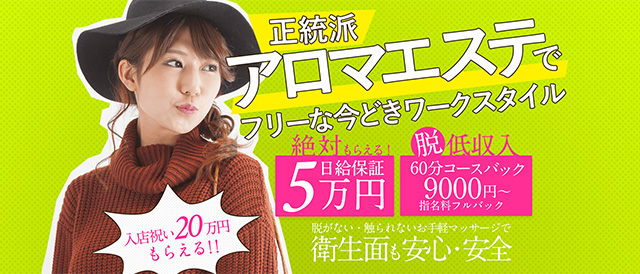 エステ･ティーク谷九店