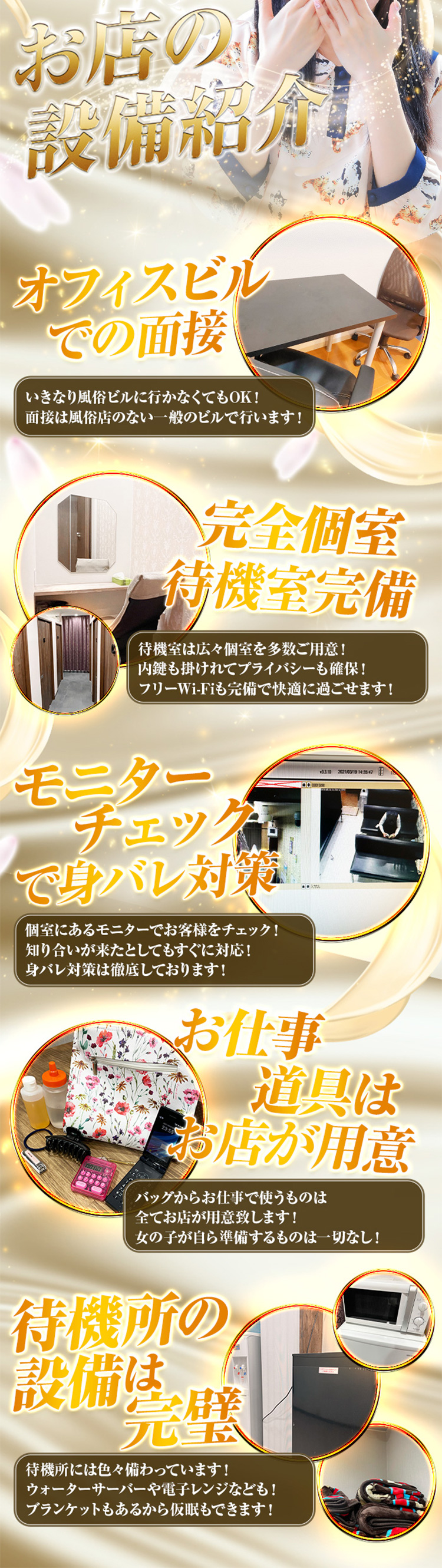エステ・ティーク谷九店の求人募集フリー画像