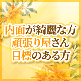 心と身体に負担の少ない風俗エステのお仕事｜求人フォトギャラリー(小) 美人屋