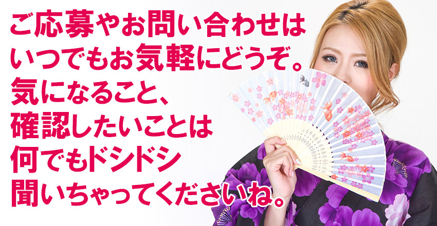 ご応募お待ちしております｜求人ギャラリー(大) 美熟で痴的なご奉仕奥さん