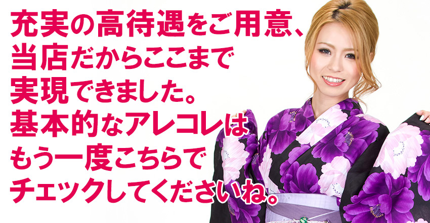 充実の高待遇｜求人ギャラリー(小) 美熟で痴的なご奉仕奥さん