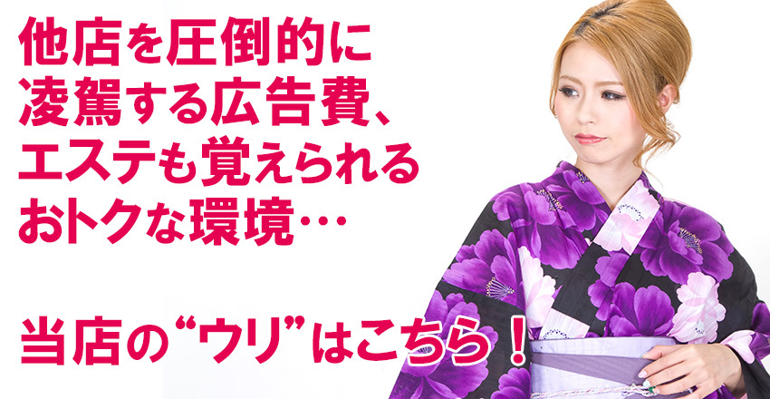 当店の特徴|求人ギャラリー(大) 美熟で痴的なご奉仕奥さん