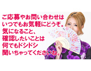 ご応募お待ちしております｜求人ギャラリー(小) 美熟で痴的なご奉仕奥さん