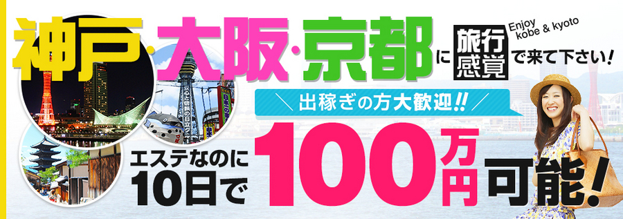 出稼ぎの方大歓迎｜求人ギャラリー(小) NADIA ナディア 神戸店