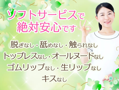 ソフトサービスで絶対安心｜求人ギャラリー(小) シュシュ Chou Chou