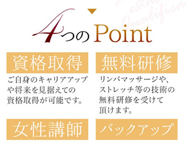 【女性講師】｜求人ギャラリー(小) マリアベルアロマ Maria Belle Aroma