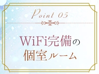 Wifi 完備｜求人ギャラリー(小) マリアベルアロマ Maria Belle Aroma