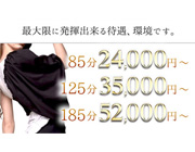 エステ業界最高峰！セラピストの給与・待遇をご用意｜求人ギャラリー(小) マリアベルアロマ Maria Belle Aroma