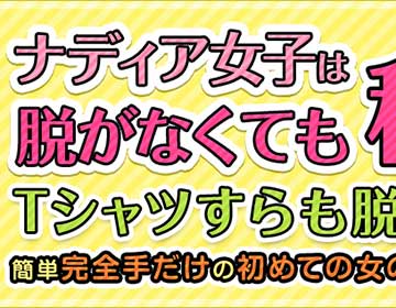 Tシャツすら脱がないエステ｜求人ギャラリー(小) NADIA ナディア 心斎橋店