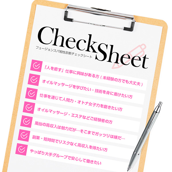 こんな方におすすめです｜求人フォトギャラリー(小) フュージョンスパ