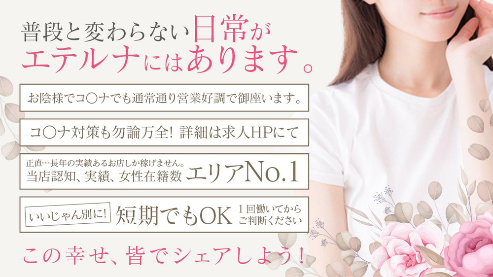 普段と変わらない日常がエテルナにはあります。｜求人ギャラリー(大) エテルナ京都