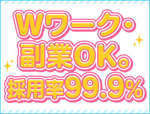 採用率99.9％｜求人ギャラリー(小) 梅田ムチSpa女学院
