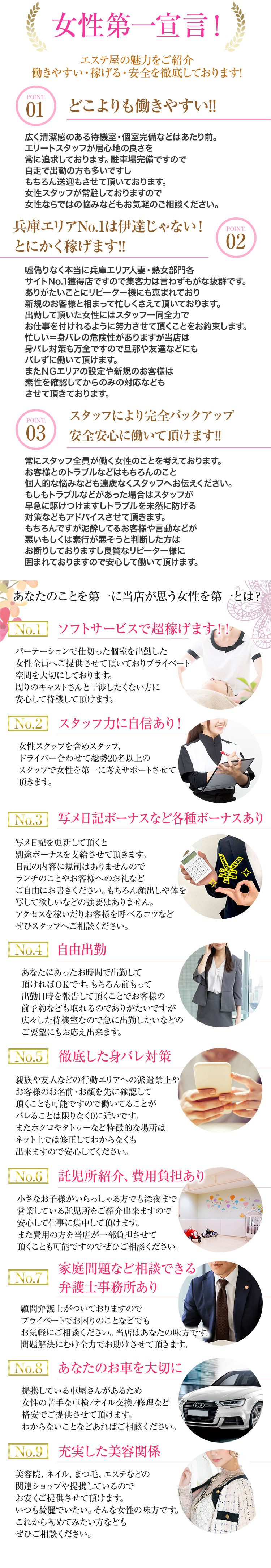 姫路エステ Qilaliss~キラリス~の求人募集フリー画像