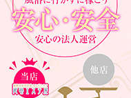 比較表｜求人フォトギャラリー(小) 姫路エステ Qilaliss～キラリス～