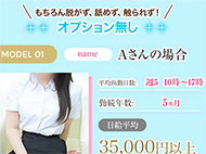 リアルな給料事情｜求人フォトギャラリー(小) 姫路エステ Qilaliss～キラリス～