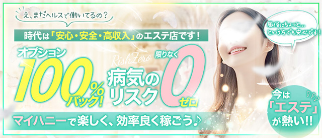 MY HONEY マイハニー阪神店