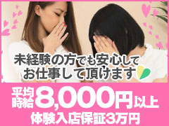 体験入店保証制度があるので、初心者の方も安心です！｜求人ギャラリー(大) MY HONEY マイハニー 阪神店