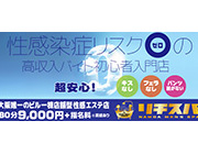 性感リスク0｜求人フォトギャラリー(小) リチスパ