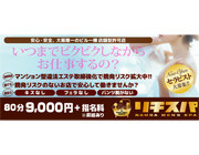 もちろん摘発リスクなし｜求人ギャラリー(小) リチスパ